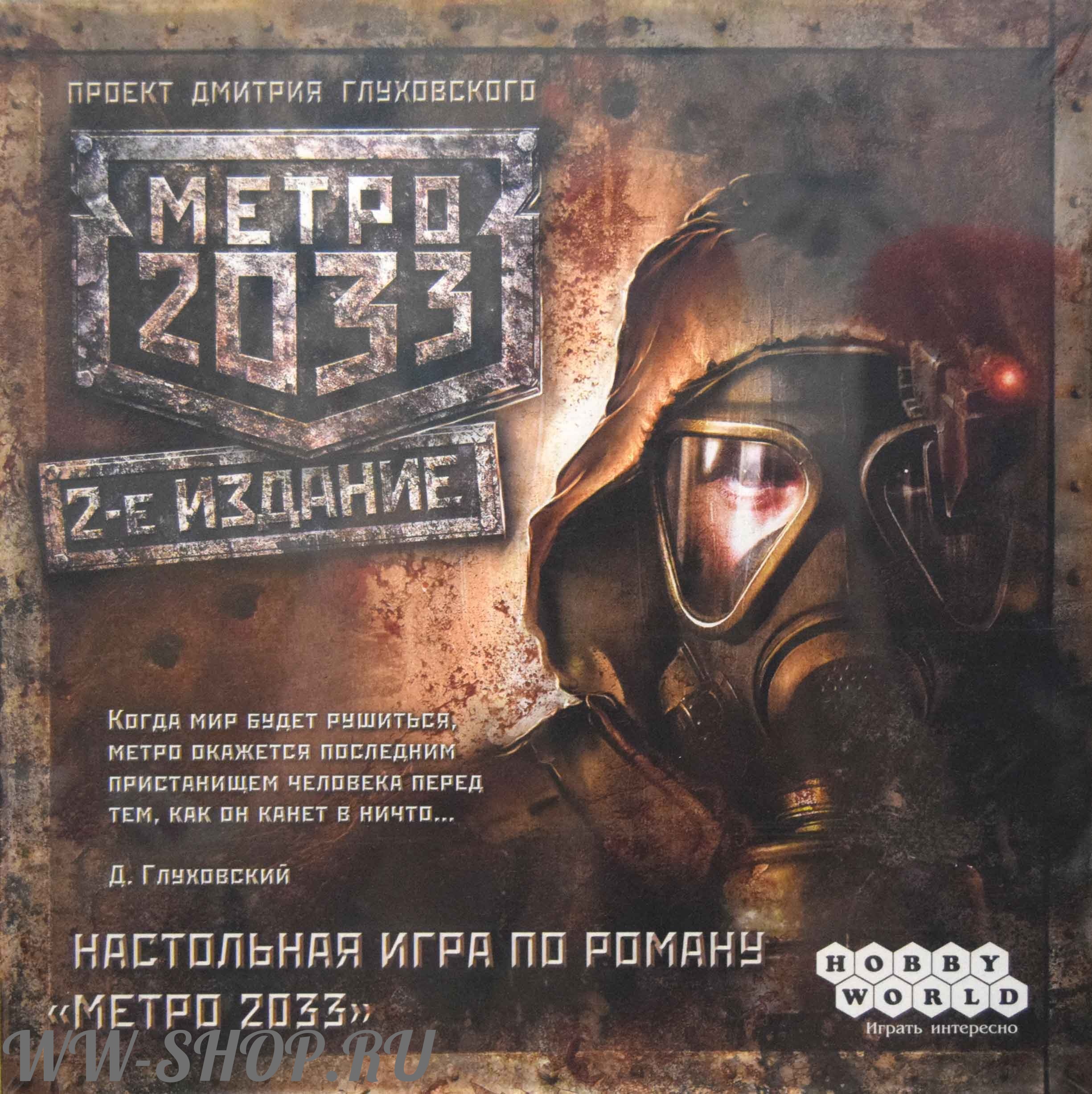 как играть в metro 2033 по steam фото 58